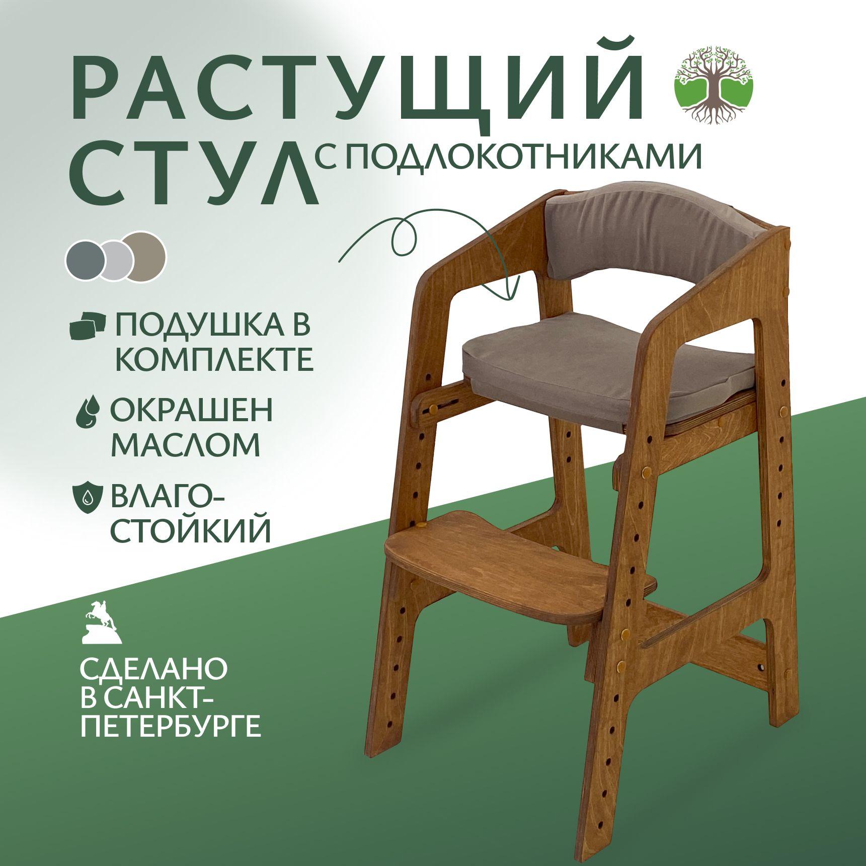 Растущий стул для детей. Окрашен. С подушками.