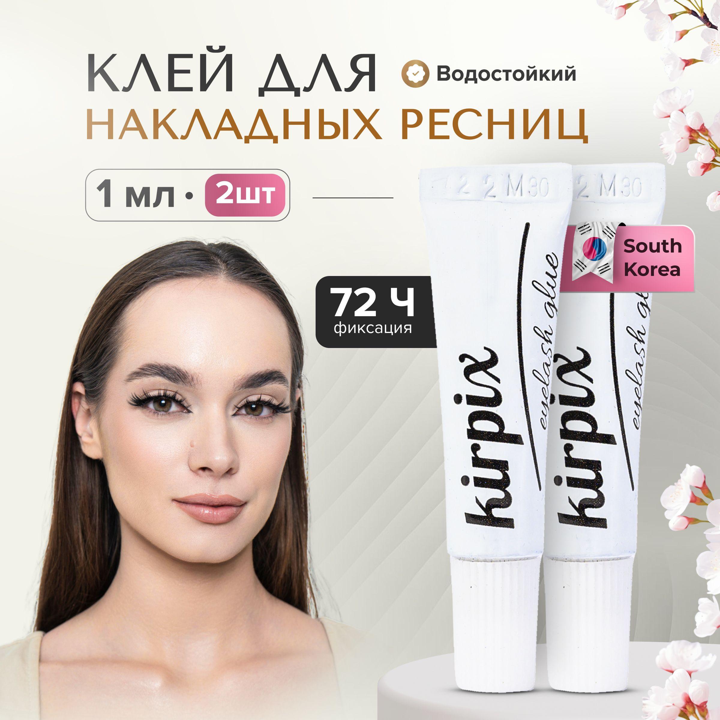 Kirpix | Клей для накладных ресниц Kirpix White Glue Small, прозрачный 1 мл. 2 шт. Корея