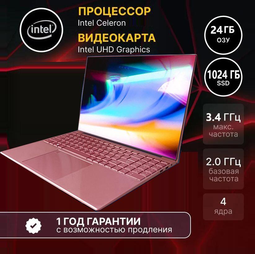 BOLI HUAWEI-N95-24GB/32GB Игровой ноутбук 16", Intel N95, RAM 24 ГБ, SSD, HDD 1024 ГБ, Intel UHD Graphics, Windows Pro, светло-розовый, розовый, Русская раскладка