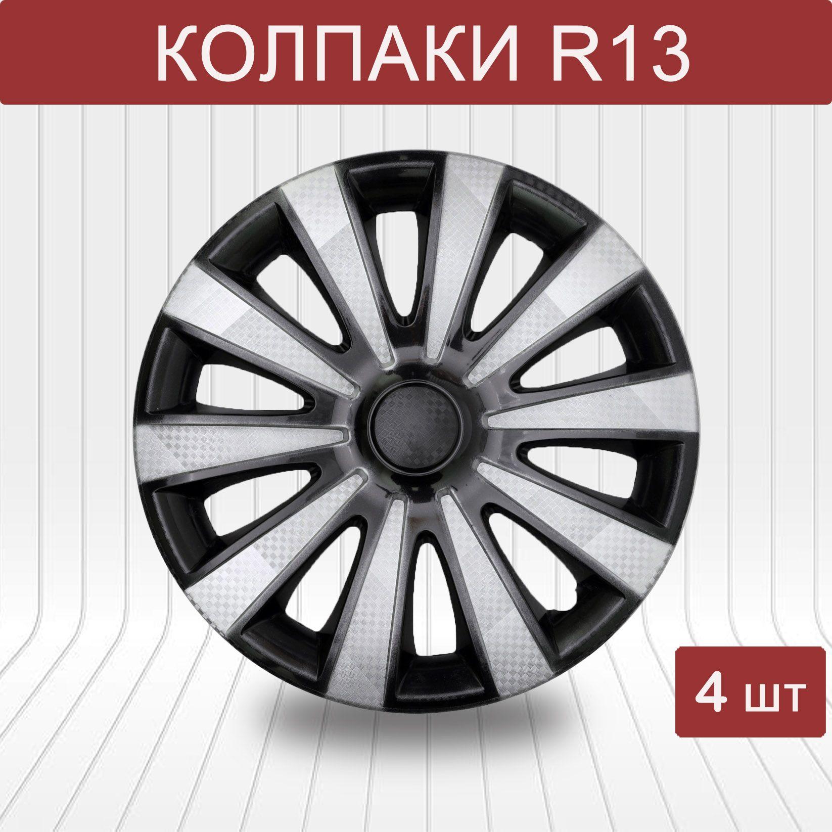 Auto Tech Колпаки на колеса, 13", 4 шт.