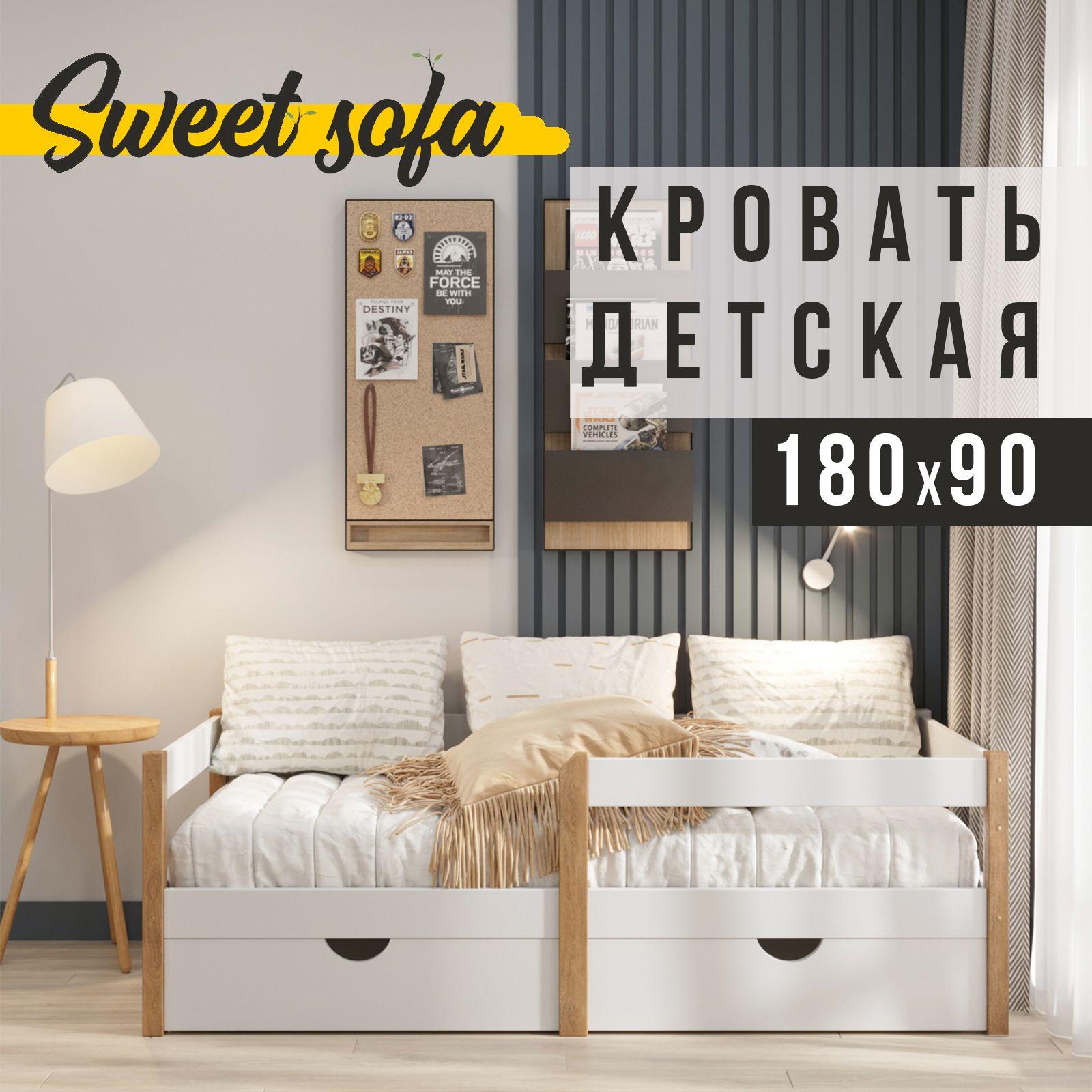 Детская кровать Sweet Sofa 180х90 с бортиком, натуральная