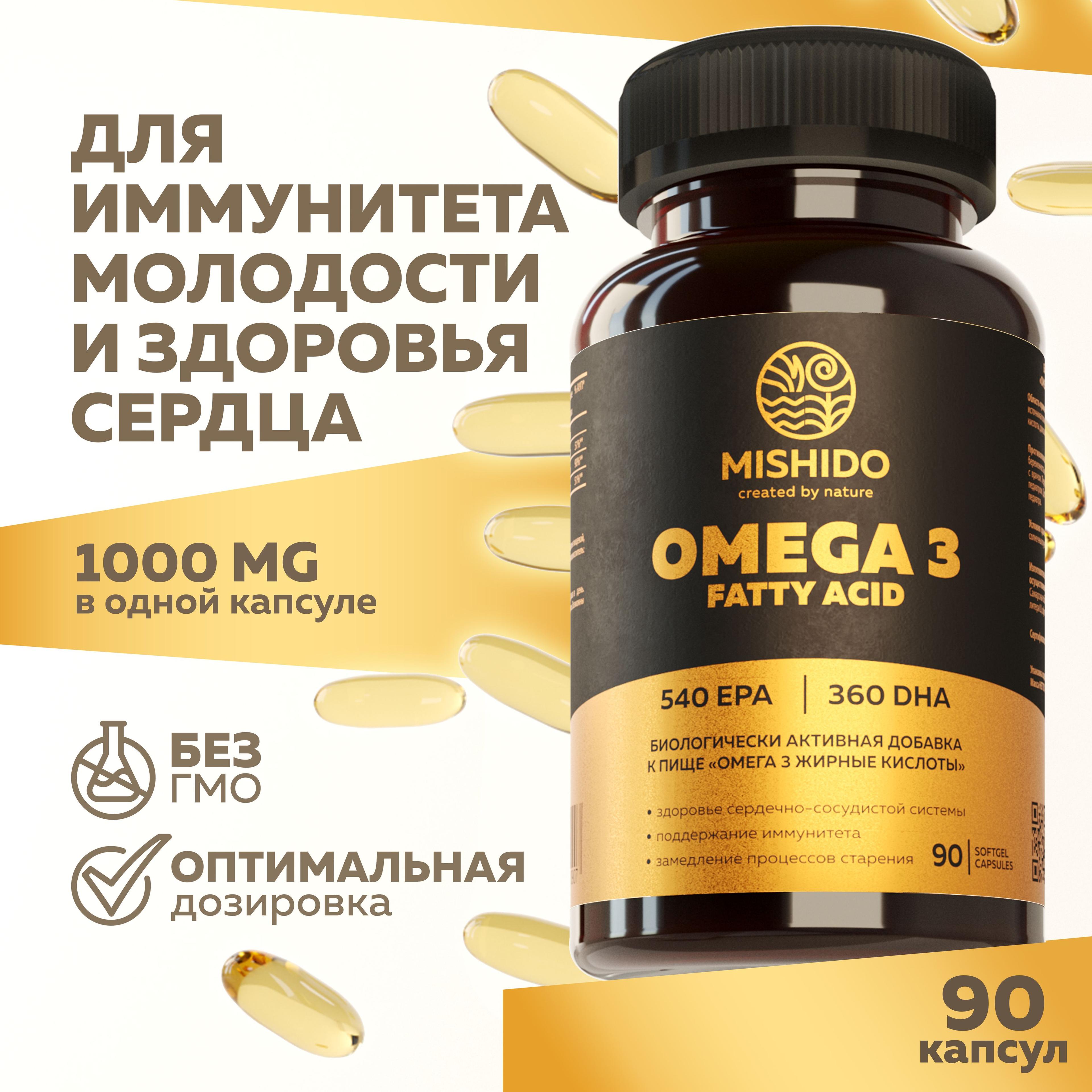 Омега 3 1000мг MISHIDO, 90 капсул рыбий жир Omega 3, витамины для иммунитета, сердца и сосудов, репродуктивных функций взрослых женщин, мужчин