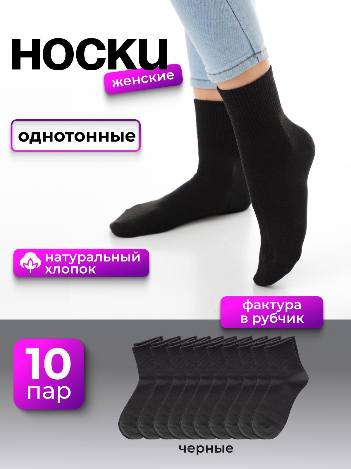 Комплект носков RSOK Носки, 10 пар