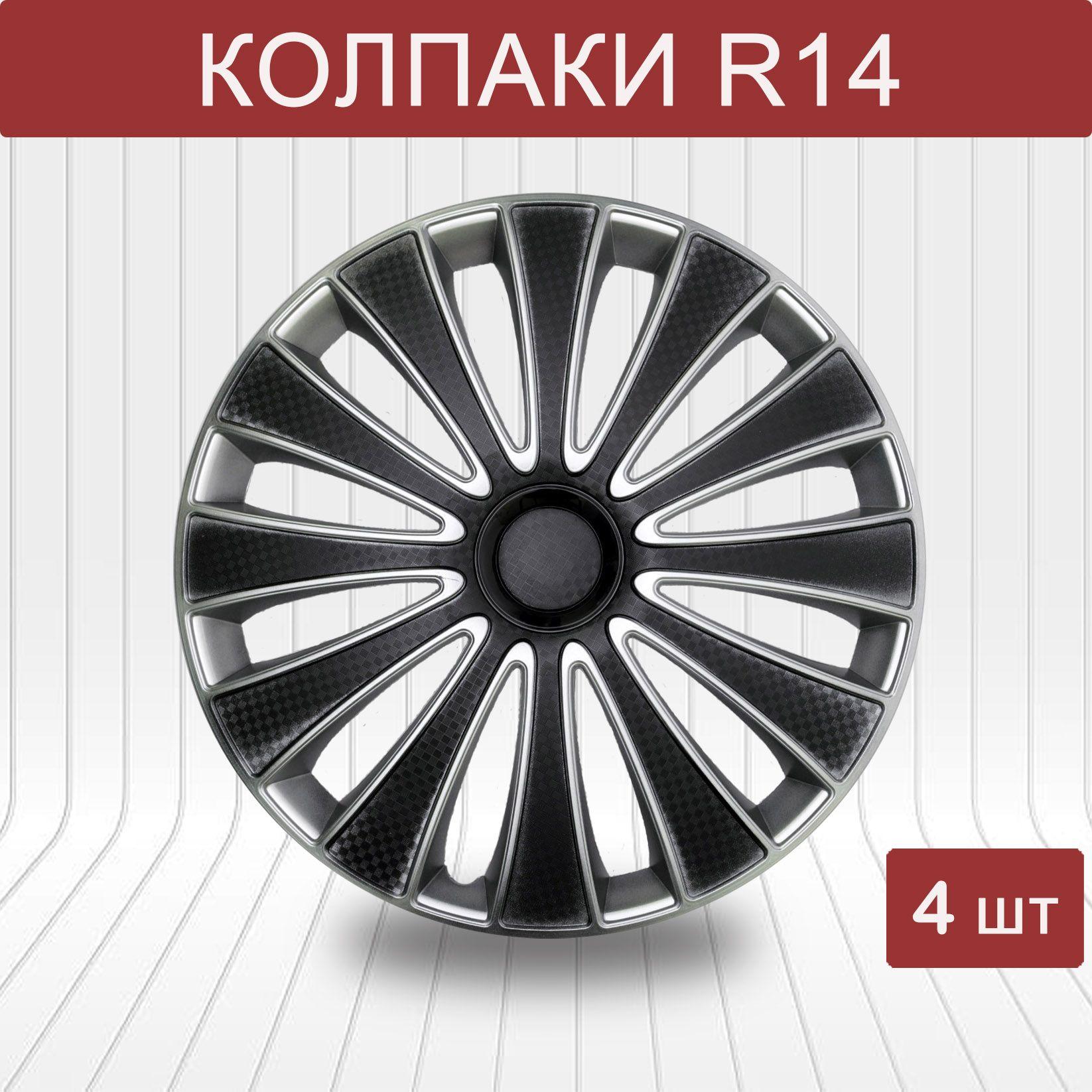 Auto Tech Колпаки на колеса, 14", 4 шт.