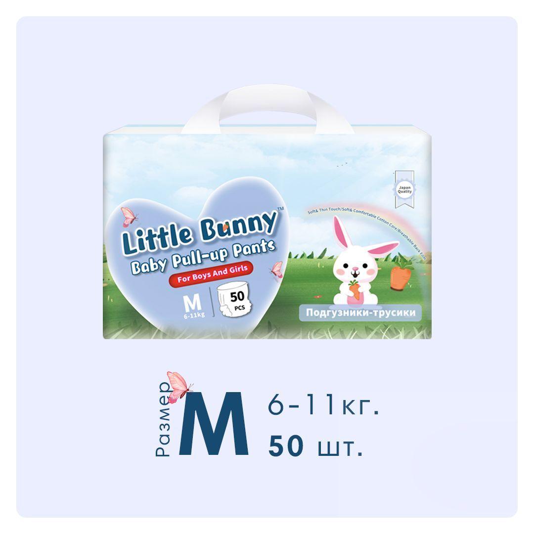 Little Bunny Comfort подгузники-трусики, размер M (6-11 кг) 50 шт.