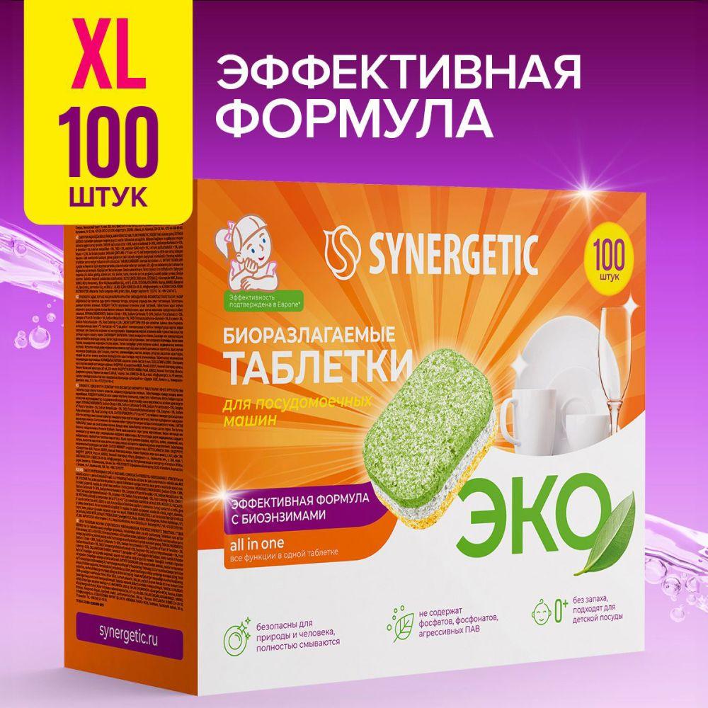 Synergetic | Таблетки для посудомоечной машины SYNERGETIC 100 шт