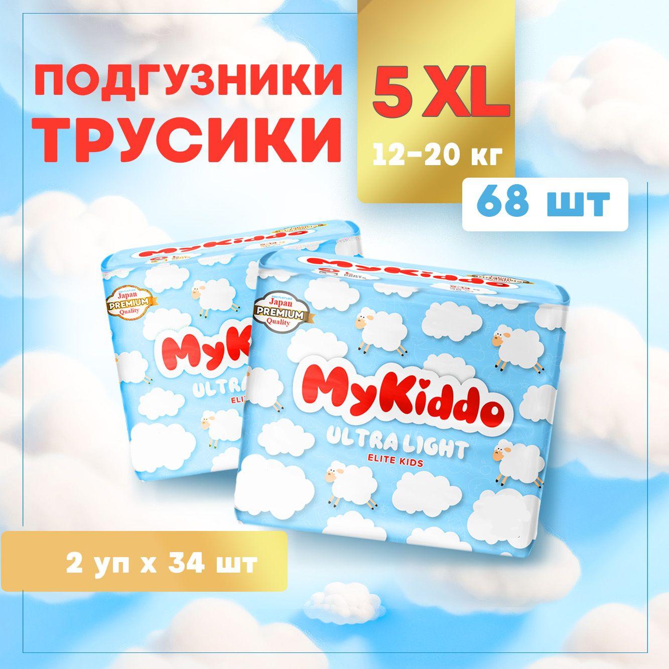 Подгузники трусики детские ультратонкие MyKiddo Elite Kids супервпитывающие, размер 5 XL для детей весом 12-20 кг, 68 шт. (2 упаковки по 34 шт.) мегабокс