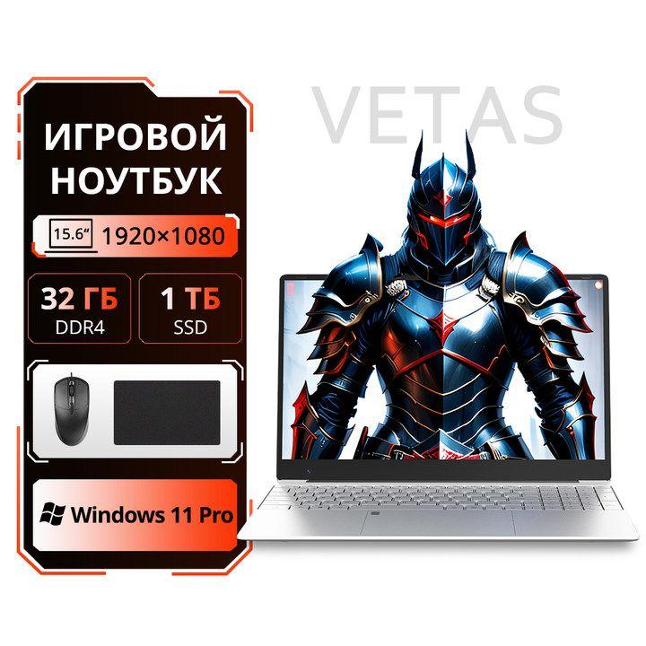 VETAS  2024 Новое Последний выпуск Windows активирована Игровой Игровой ноутбук 15.6", Intel Celeron N5095, RAM 32 ГБ, SSD 1024 ГБ, Intel UHD Graphics 750, Windows Pro, (N5095), серебристый, Русская раскладка