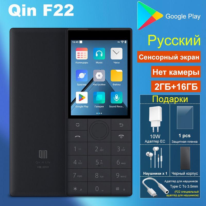 QIN Мобильный телефон Qin F22 2GB 16GB Play Store, темно-серый