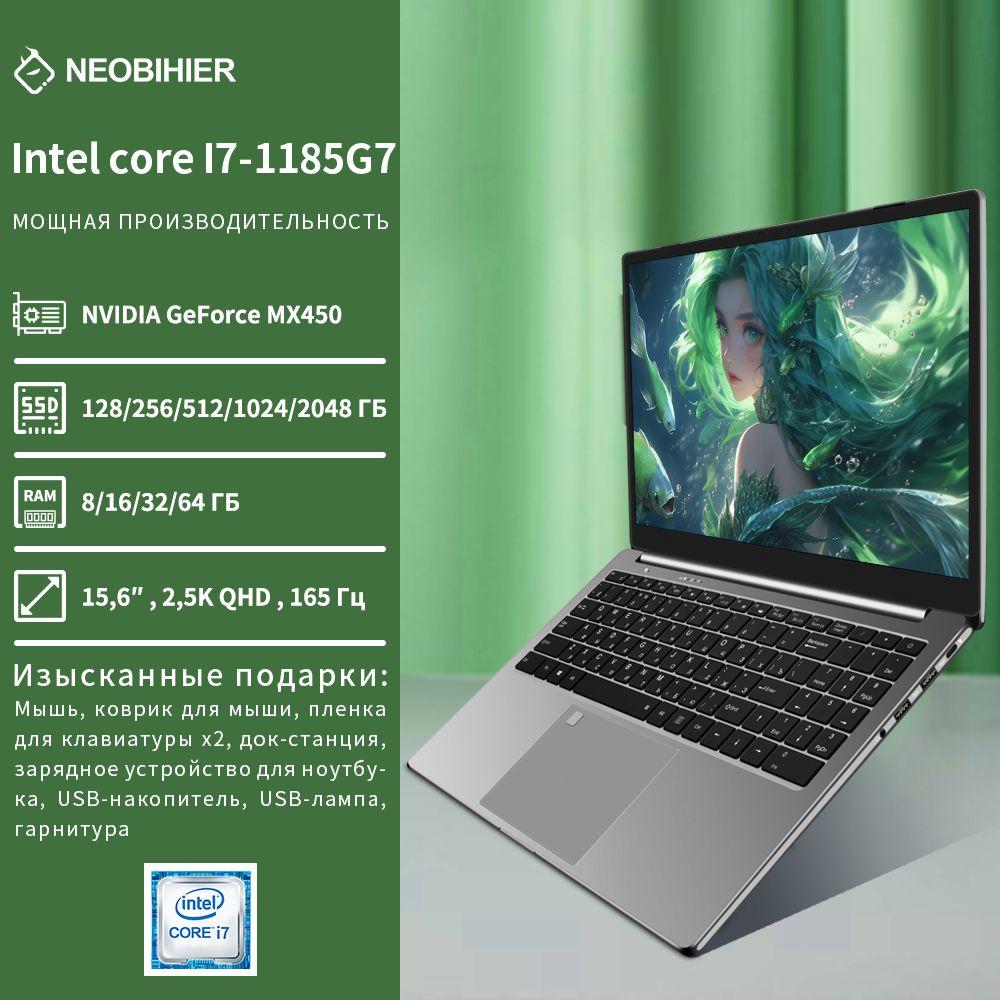 Neobihier ZX-I7-MX450 Игровой ноутбук 15.6", Intel Core i7-1185G7, RAM 32 ГБ, SSD 1024 ГБ, NVIDIA GeForce MX450 (2 ГБ), Windows Pro, серебристый, Русская раскладка