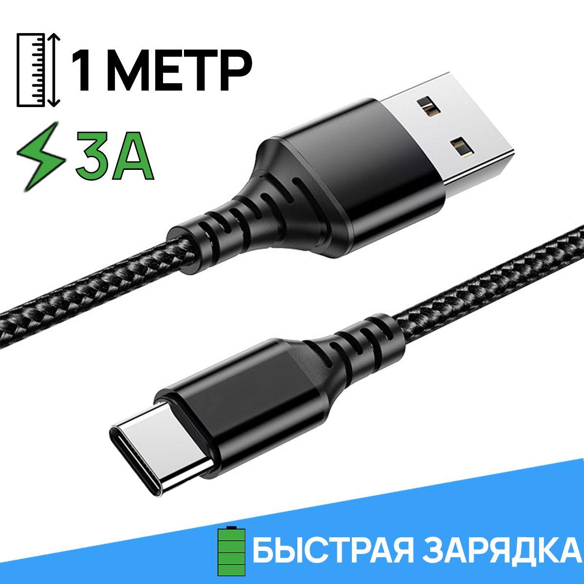 BOROFONE Кабель для мобильных устройств USB 2.0 Type-A/USB Type-C, 1 м, черный