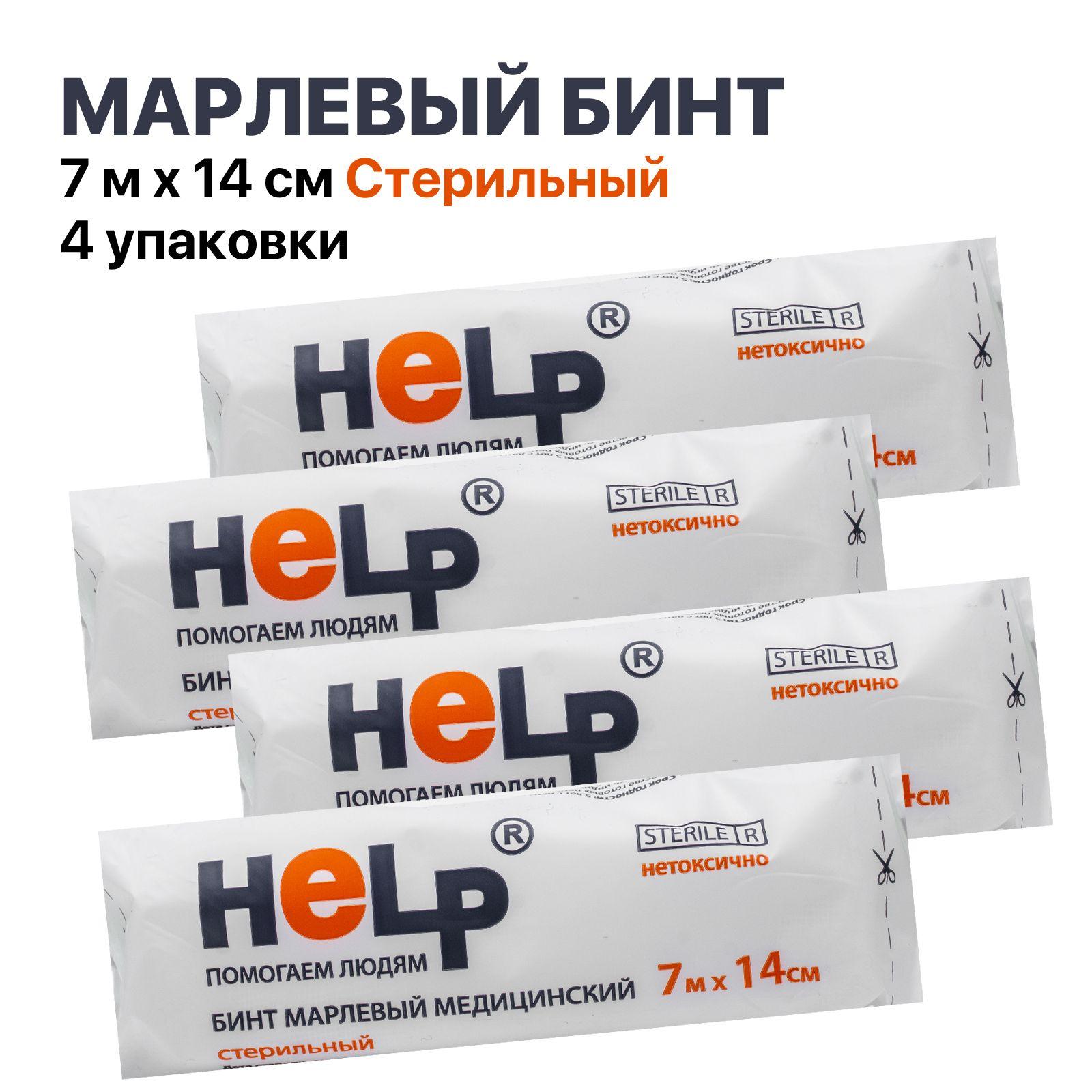 Evers Med | HELP Бинт медицинский Стерильный 7м х14см 4шт