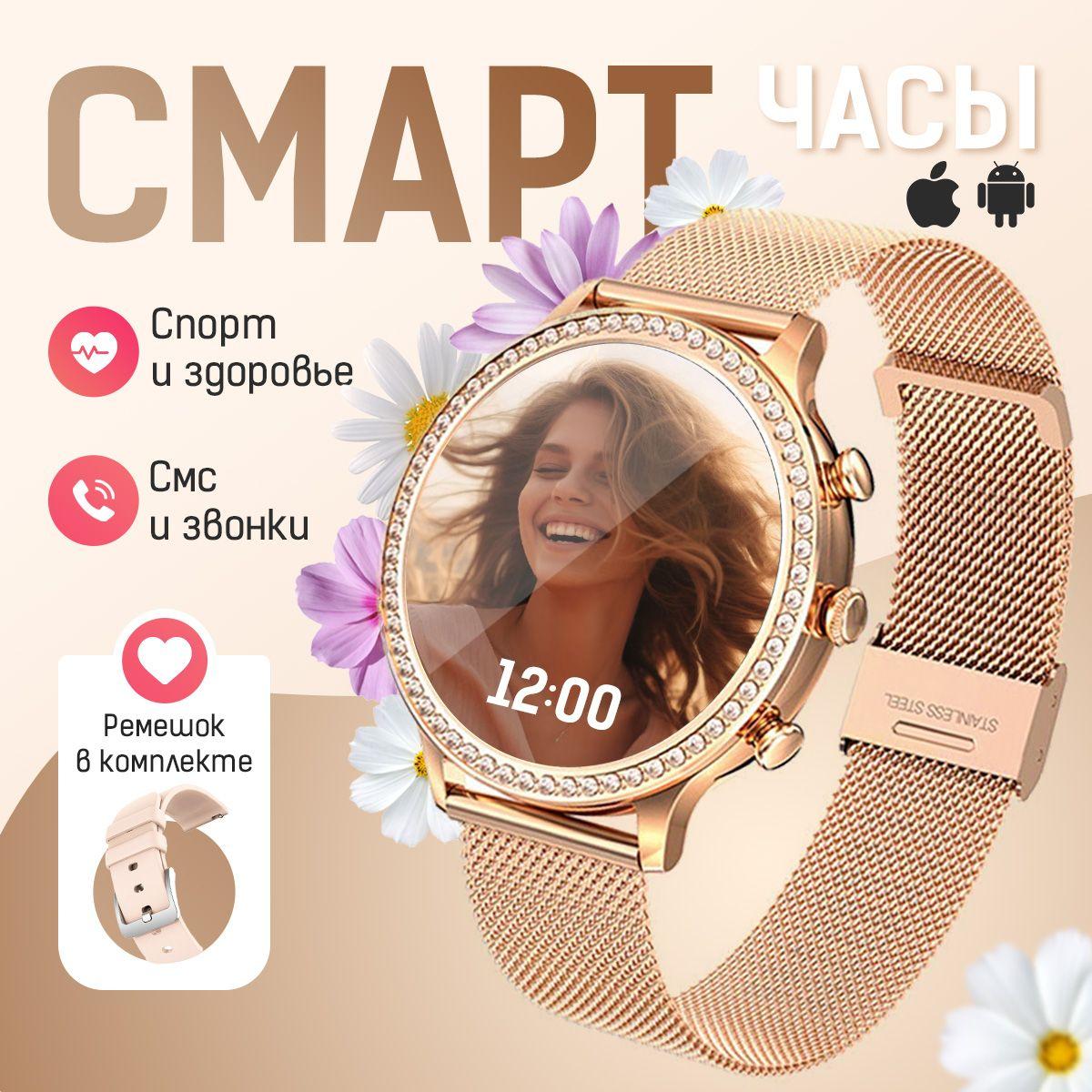 Смарт часы женские WatchMe / Умные наручные круглые smart watch / Спортивные электронные водонепроницаемые фитнес часы для телефона смартфона