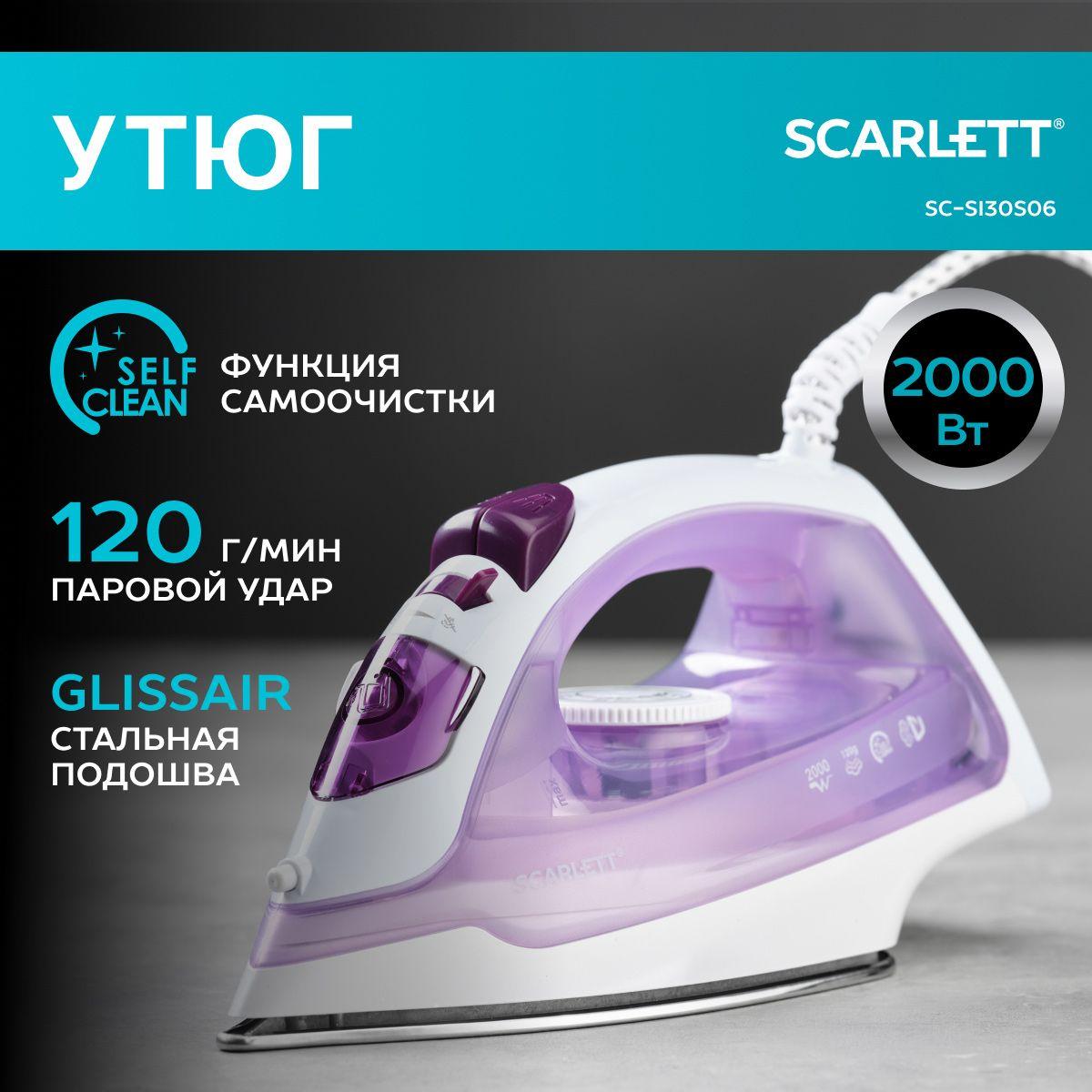 Утюг Scarlett SC-SI30S06, 2000 Вт, стальная подошва GlissAir, паровой удар 120г/минуту