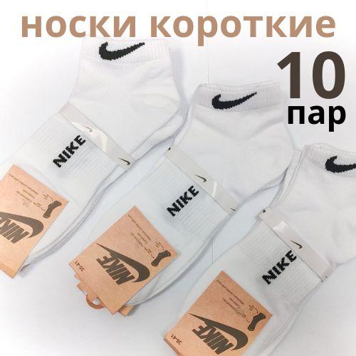 Комплект носков, 10 пар