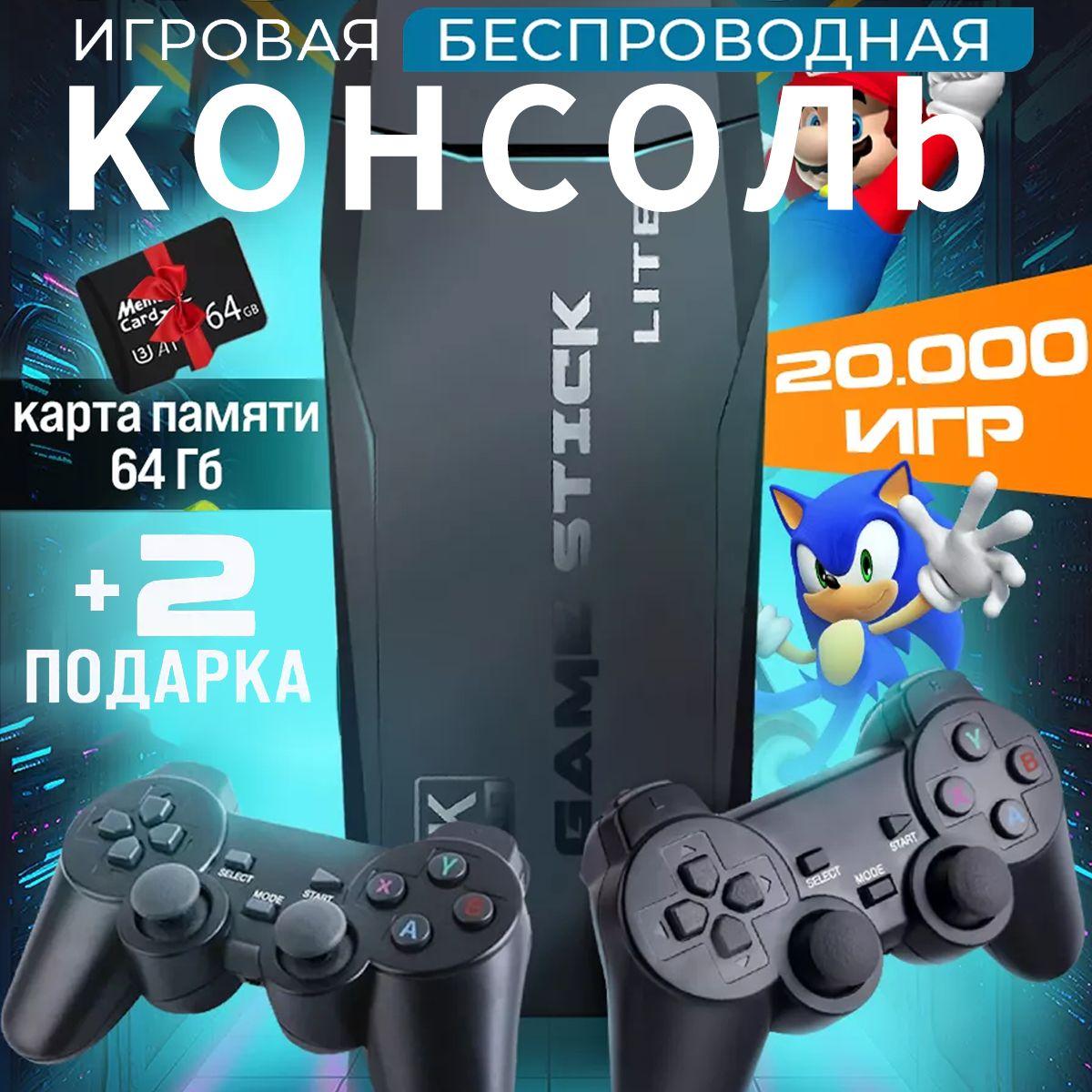 Игровая консоль для телевизора, 20000 ретро игр, 4K, игры Nintendo, Sega, PS1