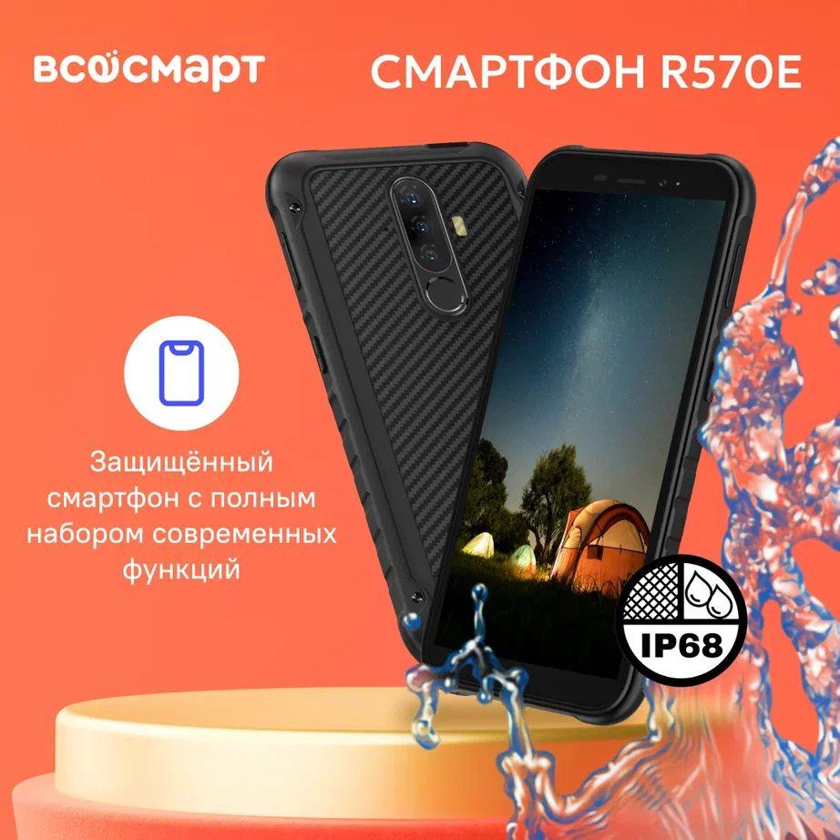 F+ Смартфон R570E 4/64 ГБ, черный, темно-серый