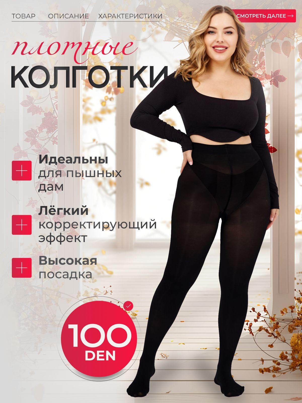 Колготки LosinoFF Весь мир моды, 100 ден, 1 шт