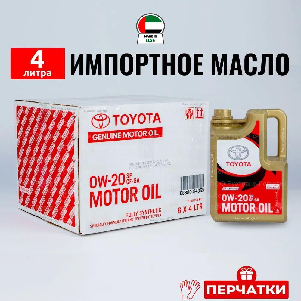 Toyota (Дубай) SP 0W-20 Масло моторное, Синтетическое, 4 л