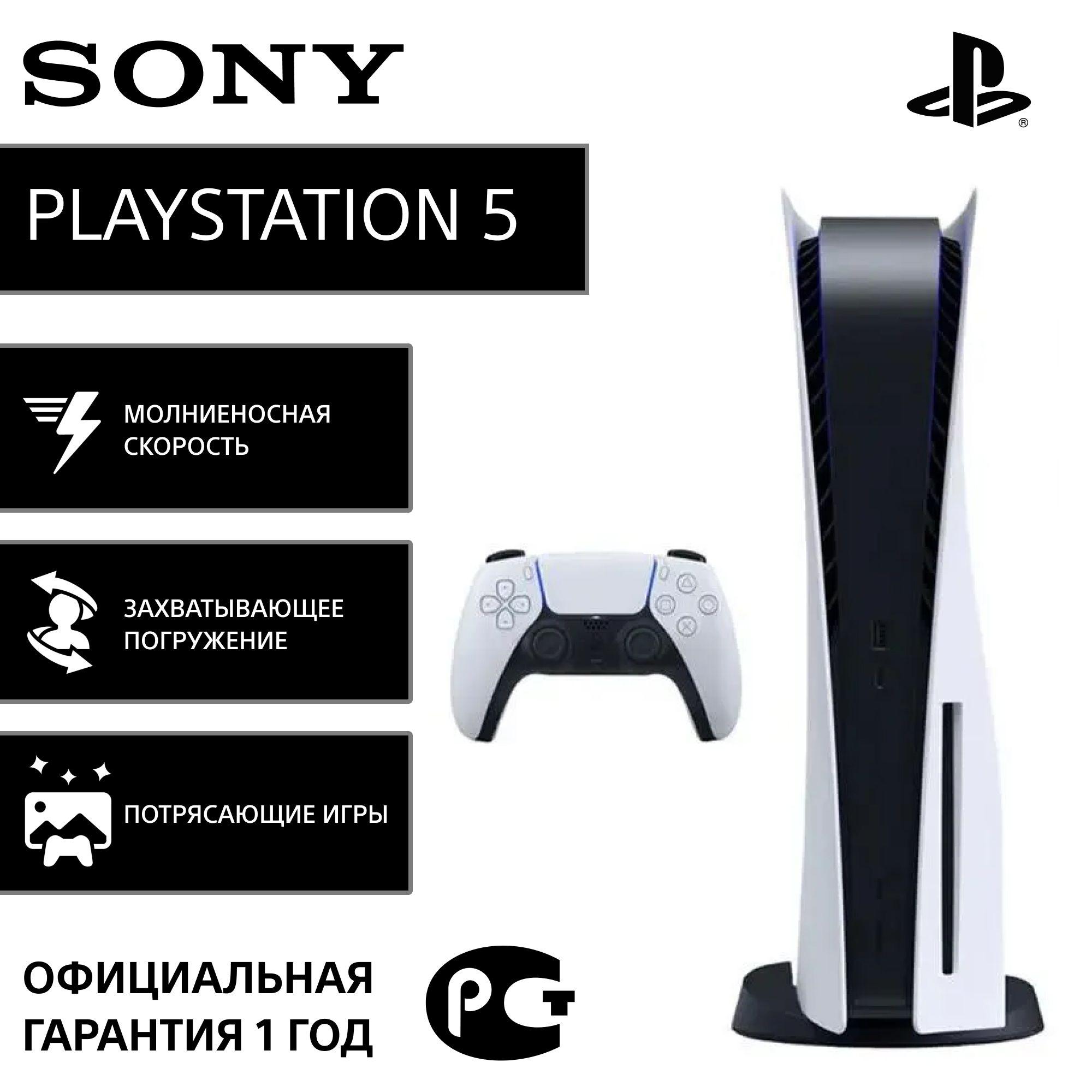 Игровая консоль PS5 PlayStation 5 JAPAN CFI-1200A 01