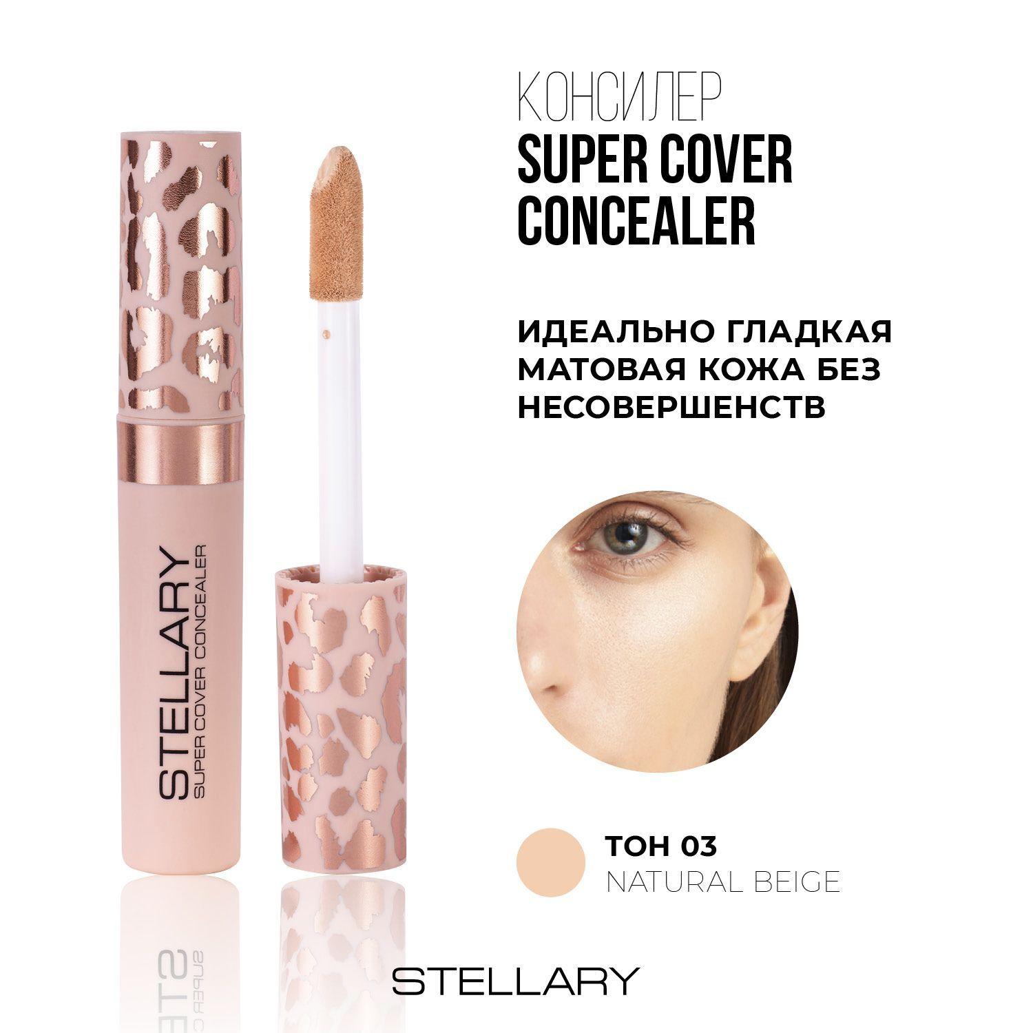 Super cover concealer Жидкий маскирующий консилер для лица Stellary с аппликатором, плотный консилер от темных кругов под глазами, следов от акне и пигментации для всех типов кожи, тон 03, 5 мл