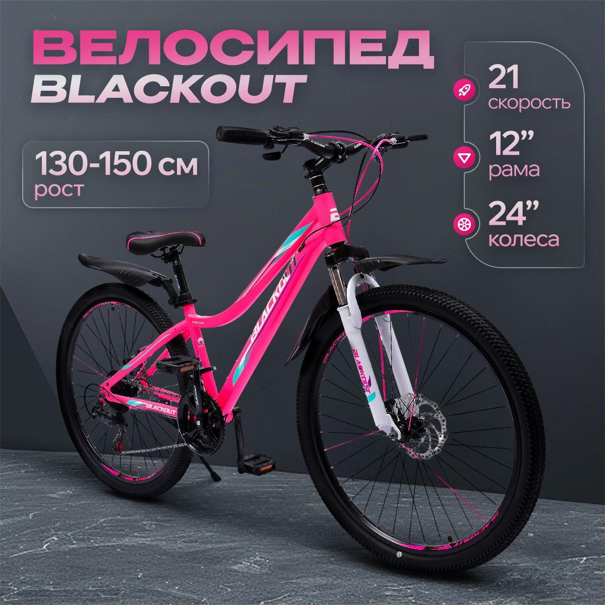 Happy Toys | Велосипед подростковый, взрослый 24", скоростной, дисковые тормоза, BLACKOUT, (коробка)