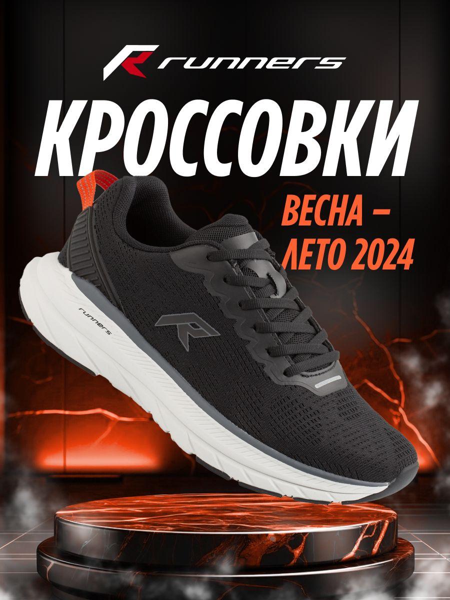 Runners | Кроссовки Runners