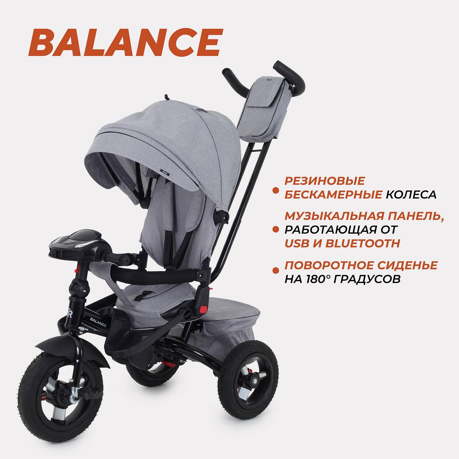 Велосипед детский трехколесный с родительской ручкой Rant Balance RB201, Grey