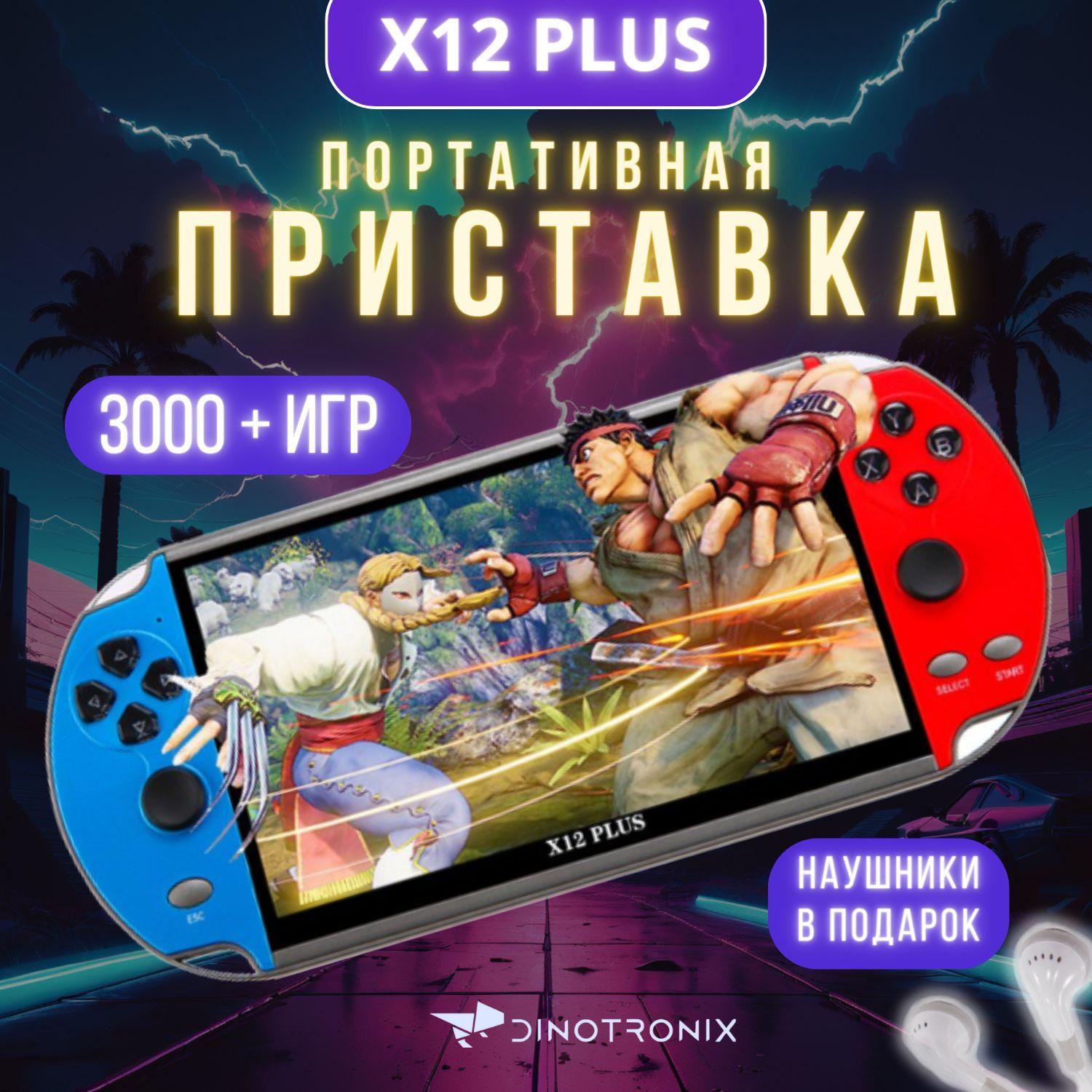 Игровая приставка для детей портативная X12Plus, игровая консоль с играми 8-16-32 бит, Sega , Game Boy и др.