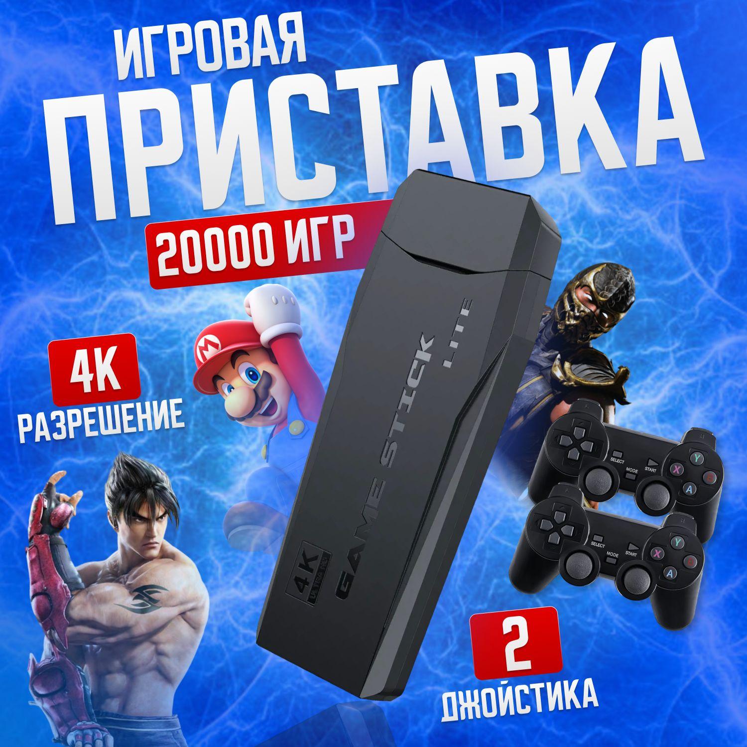 Игровая приставка Game Stick Lite 64 GB, 4K, 20000+ Ретро Игр для телевизора, Y3, 8-16-32 бит