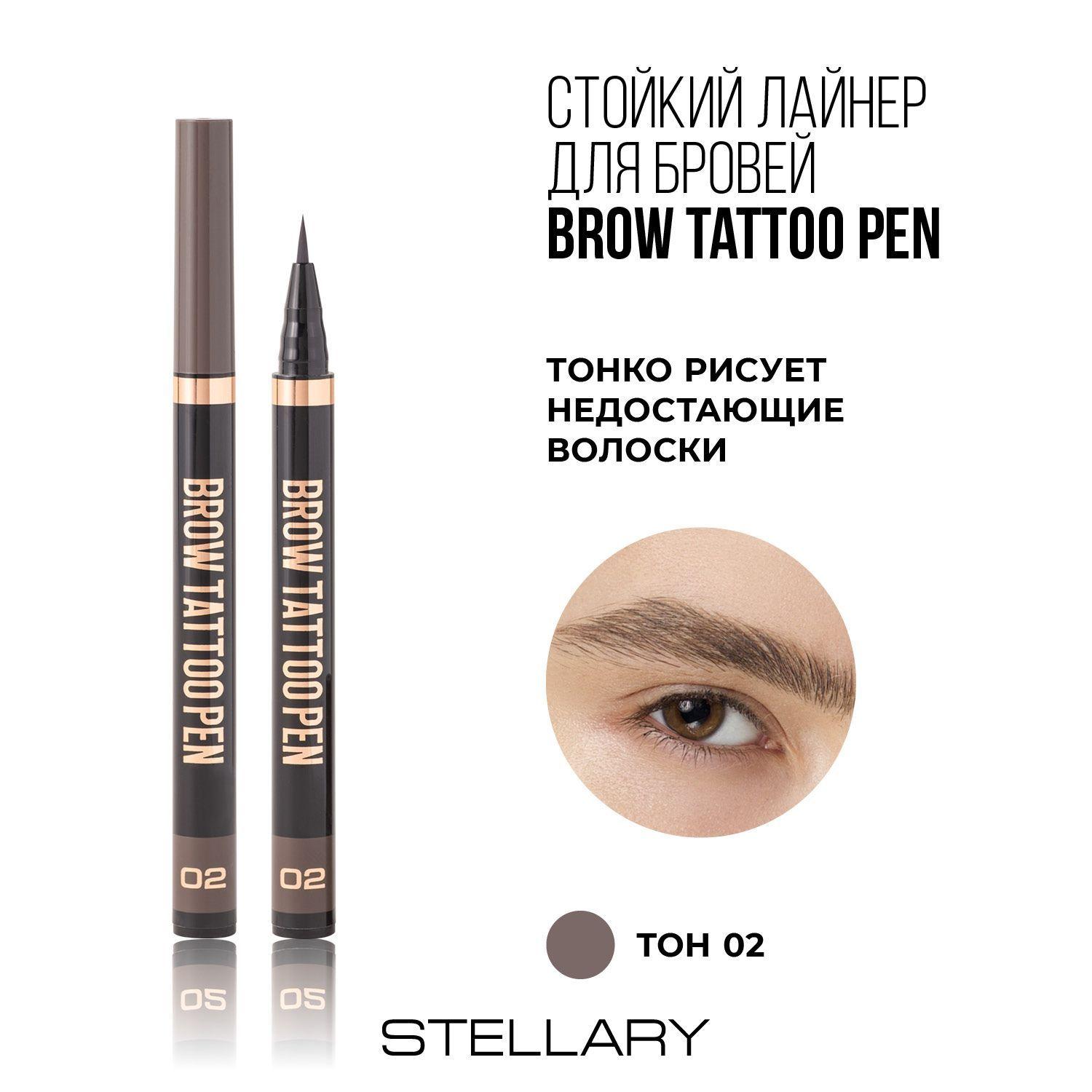 Brow tattoo pen Стойкий фломастер для бровей Stellary с эффектом микроблейдинга, лайнер для бровей с мягкой кисточкой, цвет: темно-коричневый, 0.7 мл