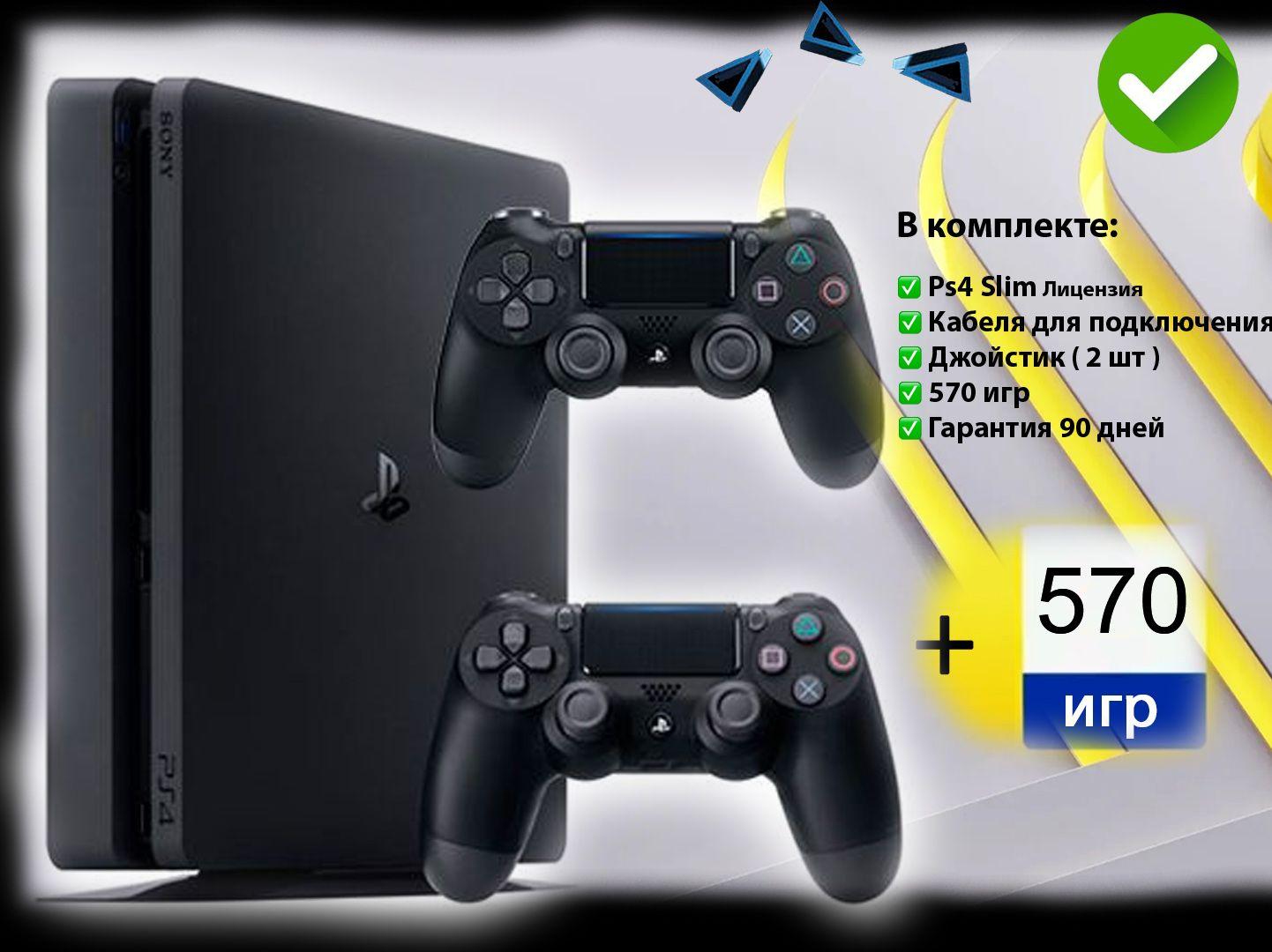 Игровая приставка Sony PlayStation 4 Slim 500 ГБ + 570 игр + 2 джойстика