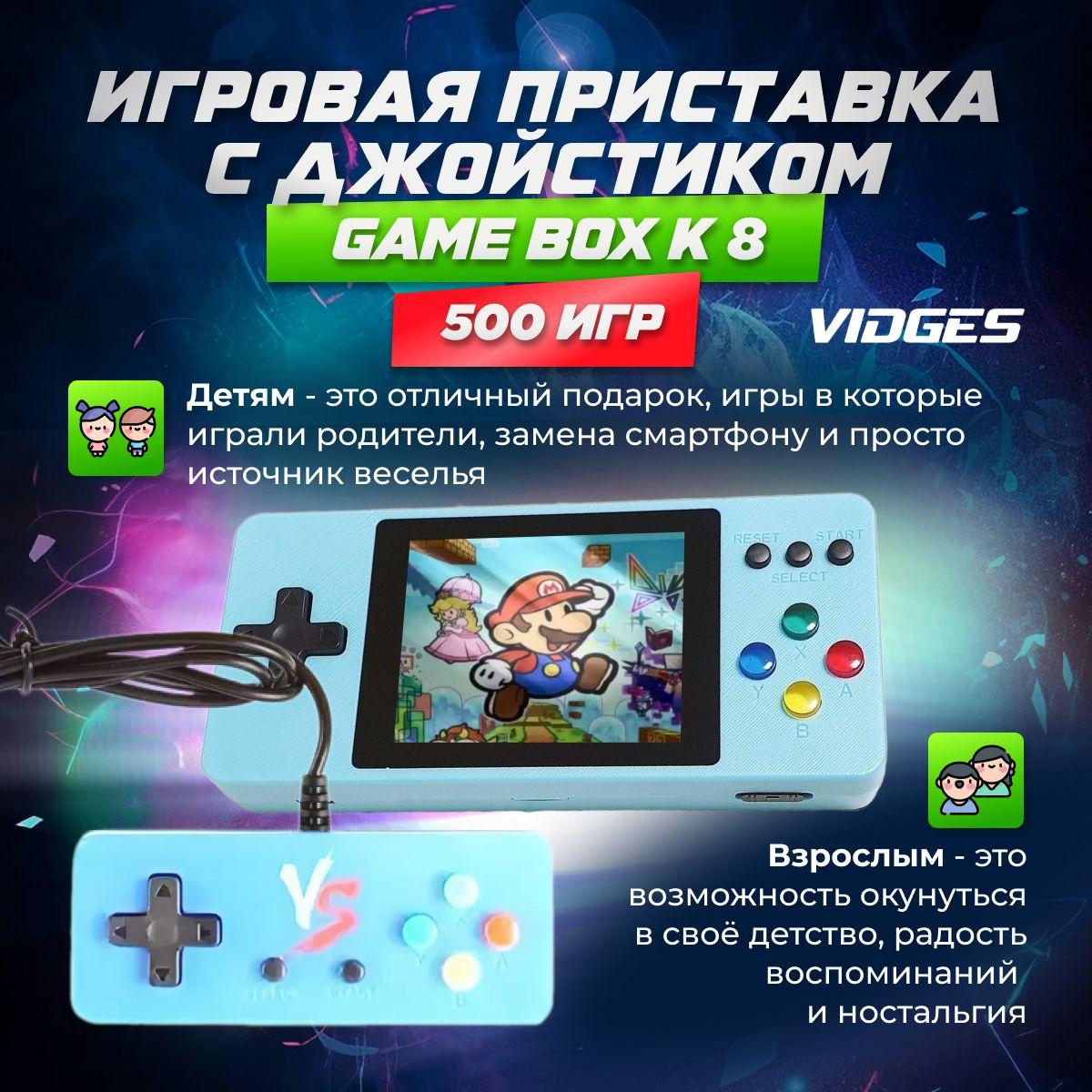 Портативная приставка Game Box + Plus K8 с джойстиком