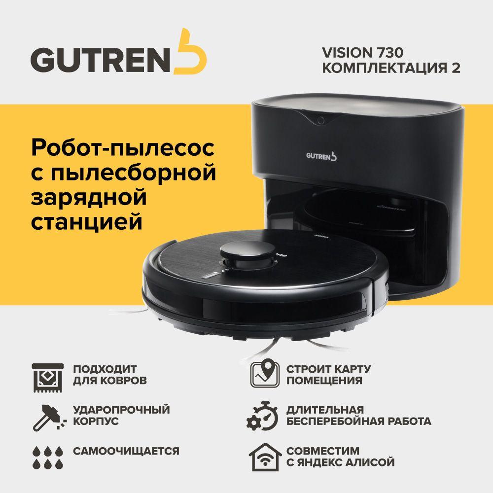 Умный самоочищающийся робот-пылесос с базой самоочистки Gutrend Vision 730 (set 2) 7в1 режимов, Яндекс Алиса, пульт ДУ, чистка ковров, влажная и сухая уборка