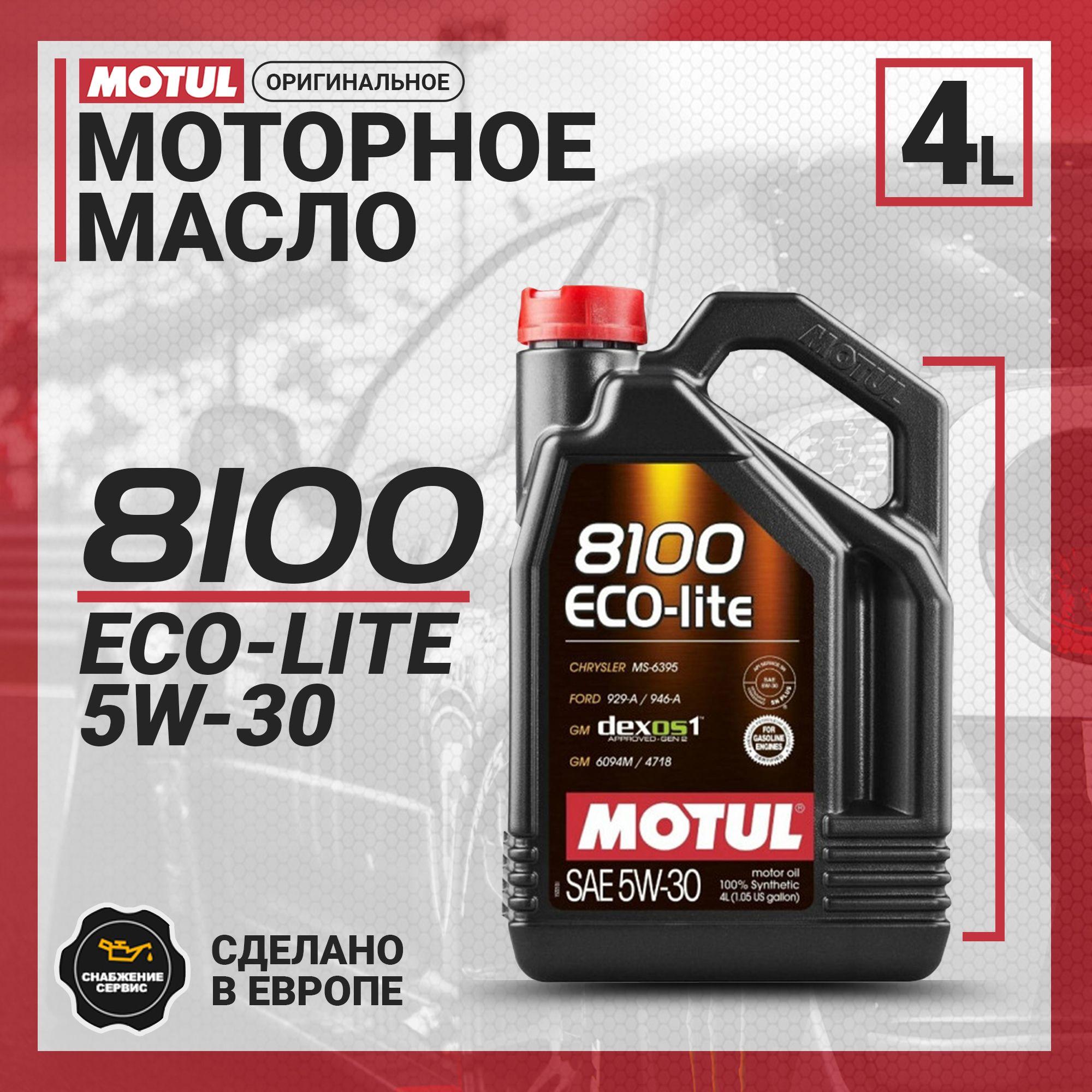 MOTUL 8100 eco-lite 5W-30 Масло моторное, Синтетическое, 4 л