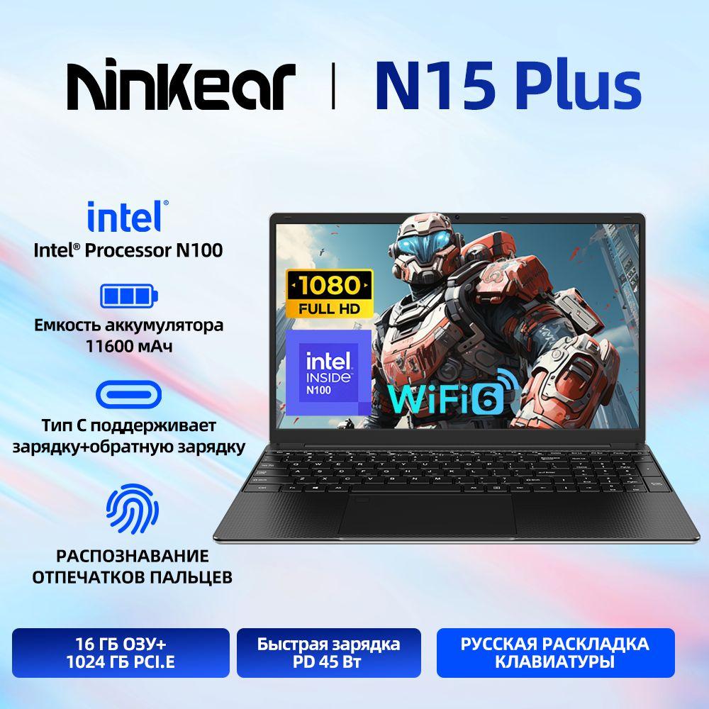 Ninkear N15 Plus Игровой ноутбук 15.6", Intel Processor N100, RAM 16 ГБ, SSD, Intel UHD Graphics, Windows Pro, серый, Русская раскладка