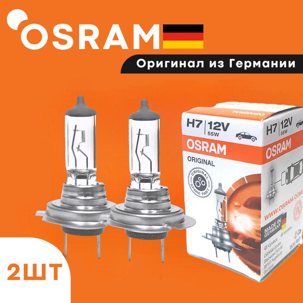 Лампы автомобильные галогеновые H7, 2 шт. OSRAM ORIGINAL LINE 12V 55W 64210