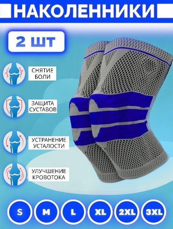 Athletica | Бандаж наколенник ортопедический на коленный сустав защитный эластичный