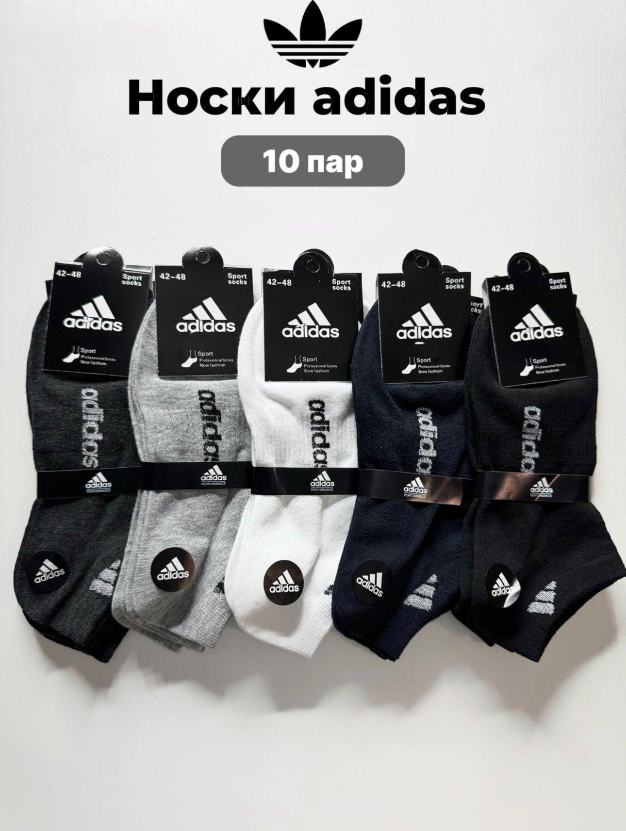 Комплект носков adidas Originals, 10 пар