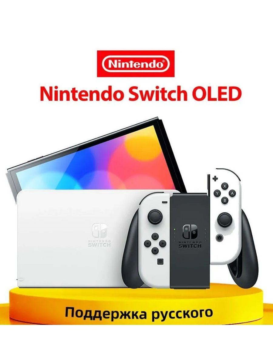 Игровая приставка Nintendo Switch OLED 64 ГБ Белый