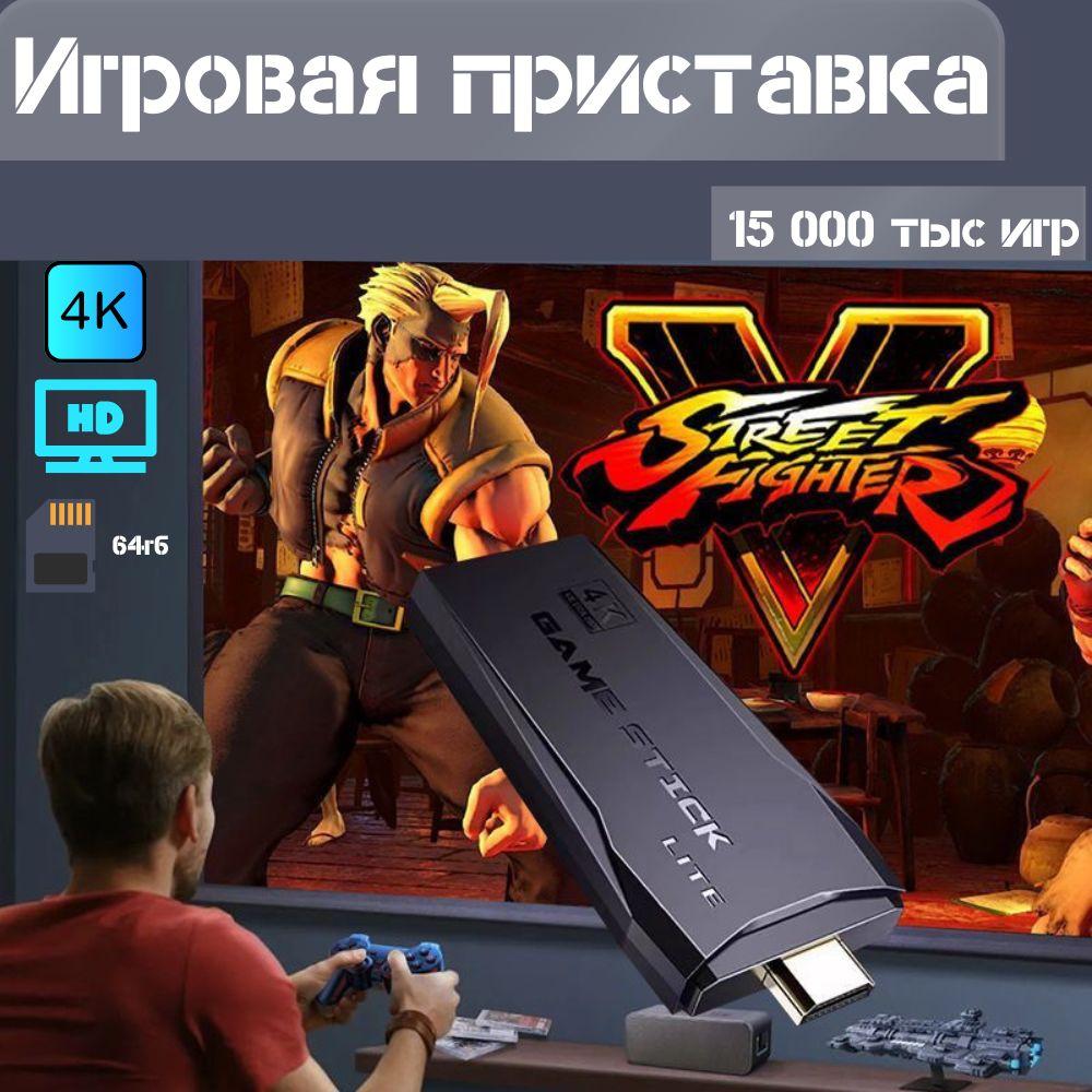 Игровая приставка ретро консоль для телевизора Game Stick 64Gb 15000 игр.