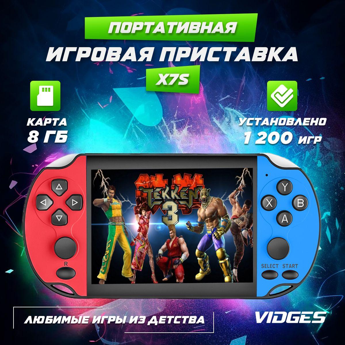 Портативная игровая приставка X7S, красно-синяя