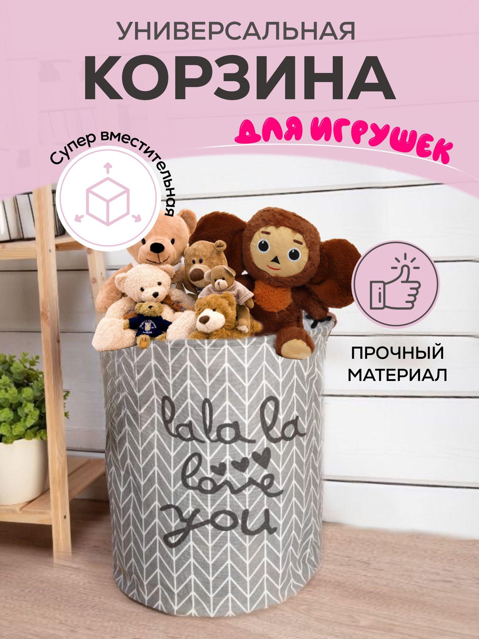 Корзина для игрушек длина 40 см, ширина 40 см, высота50 см, секции: 1 , шт.