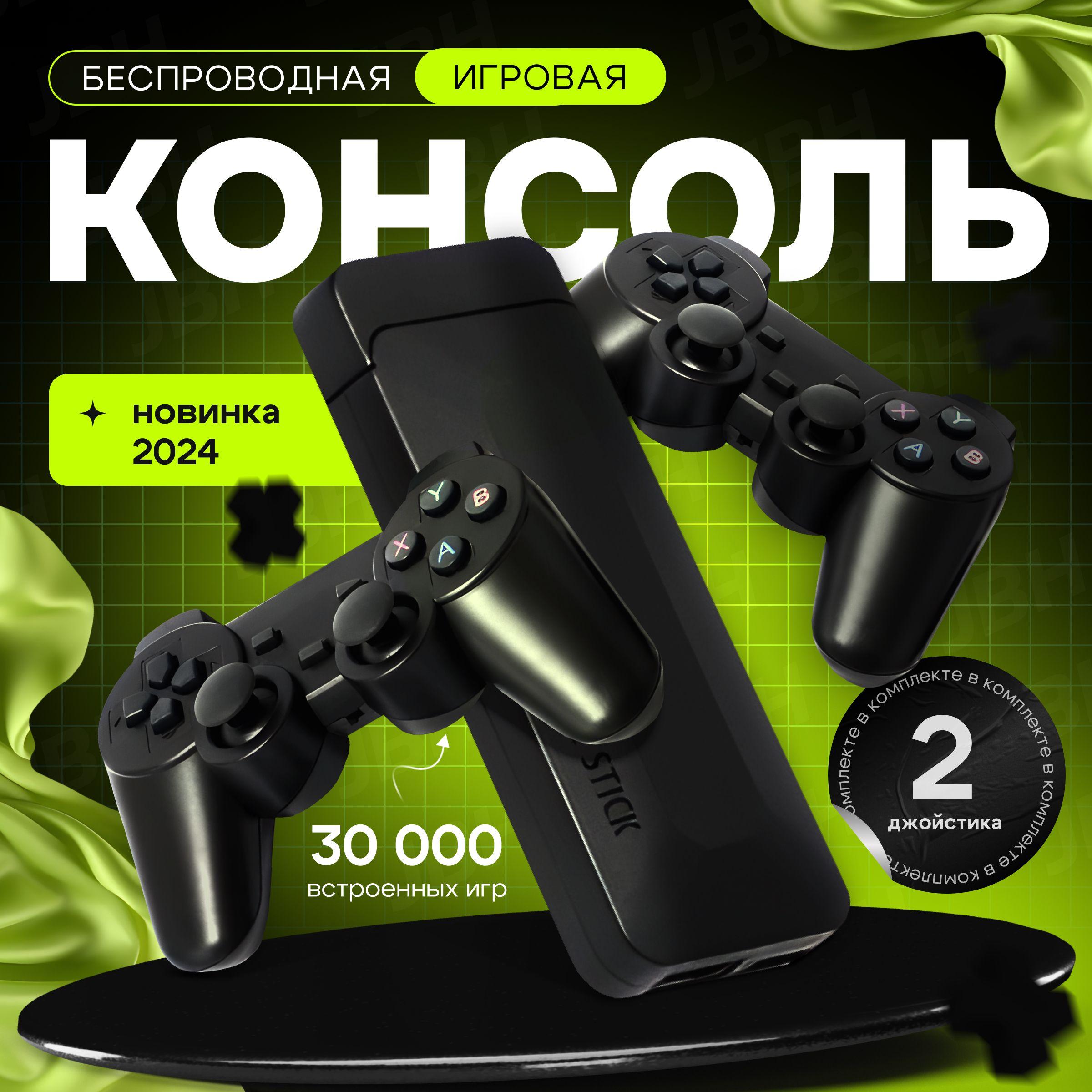 Беспроводная игровая приставка консоль для детей, 30000 игр для Sega, Game Boy, PS1