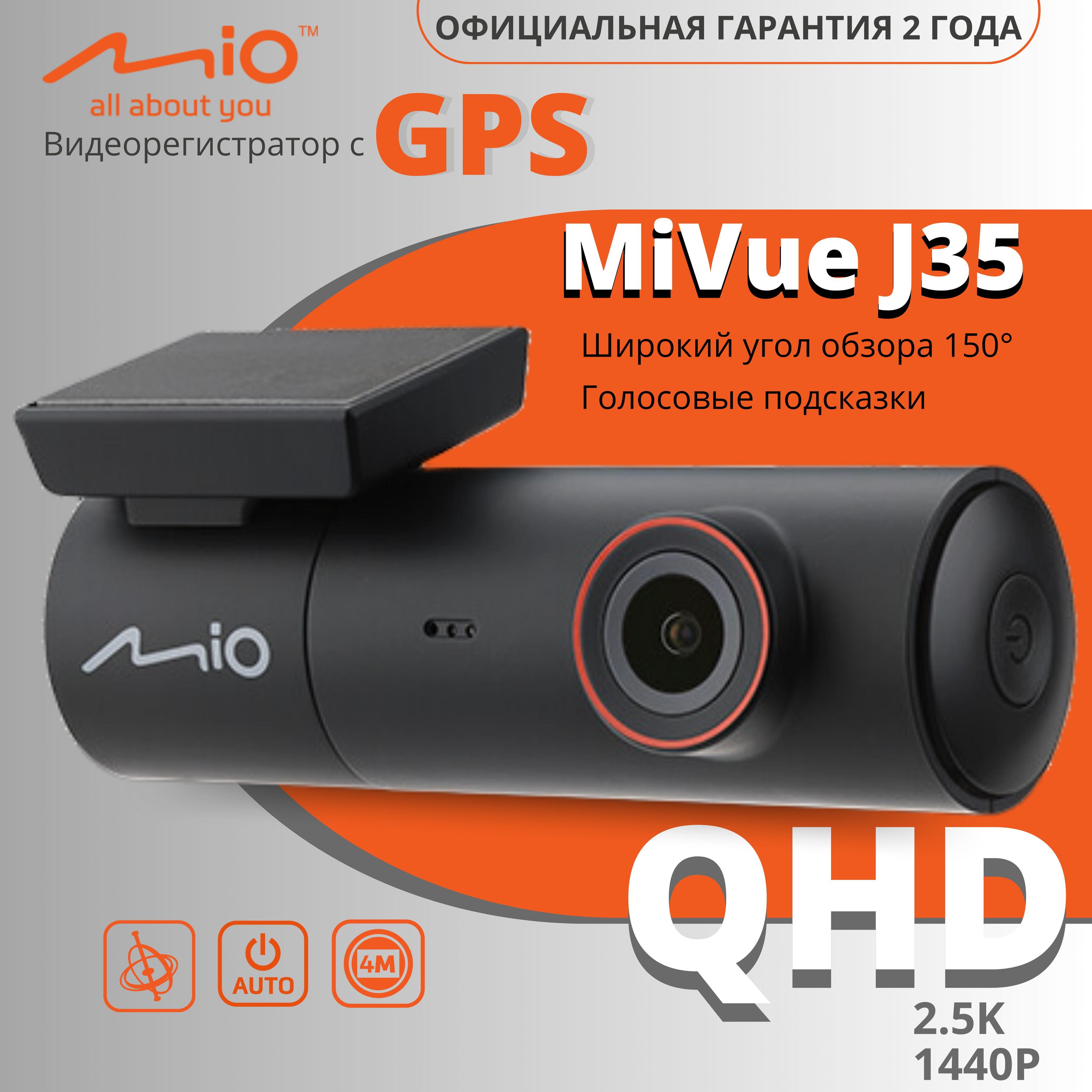 Mio | Видеорегистратор автомобильный Mio MiVue J35 GPS / 2 года гарантии / Ростест