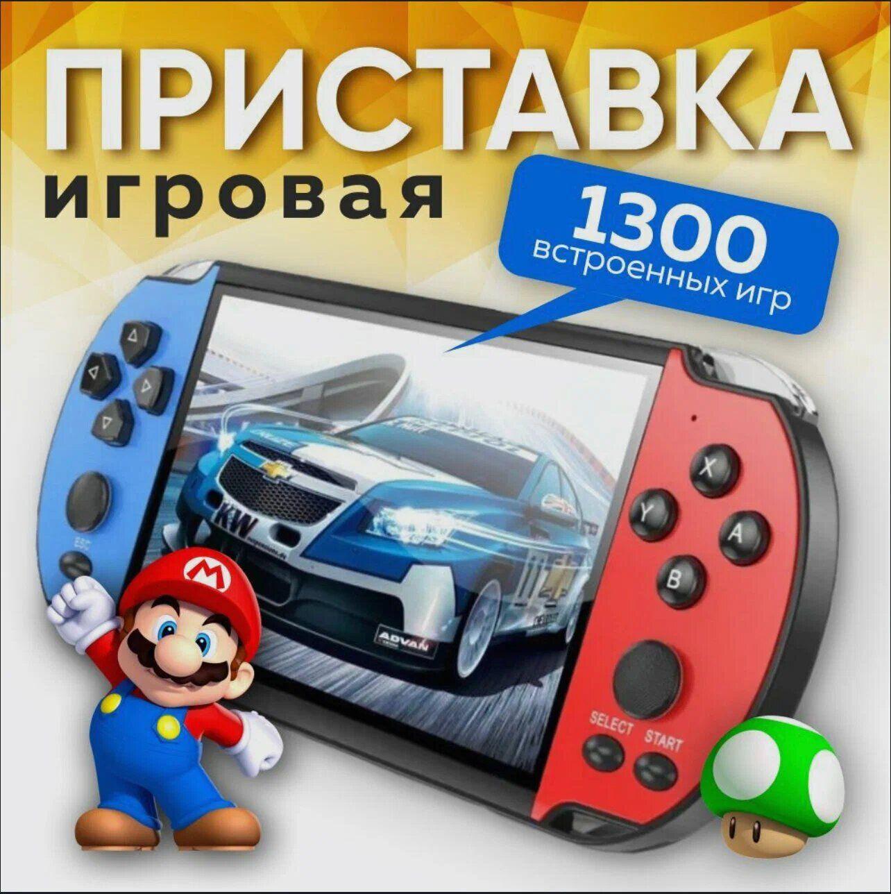 Портативная игровая приставка X12 plus