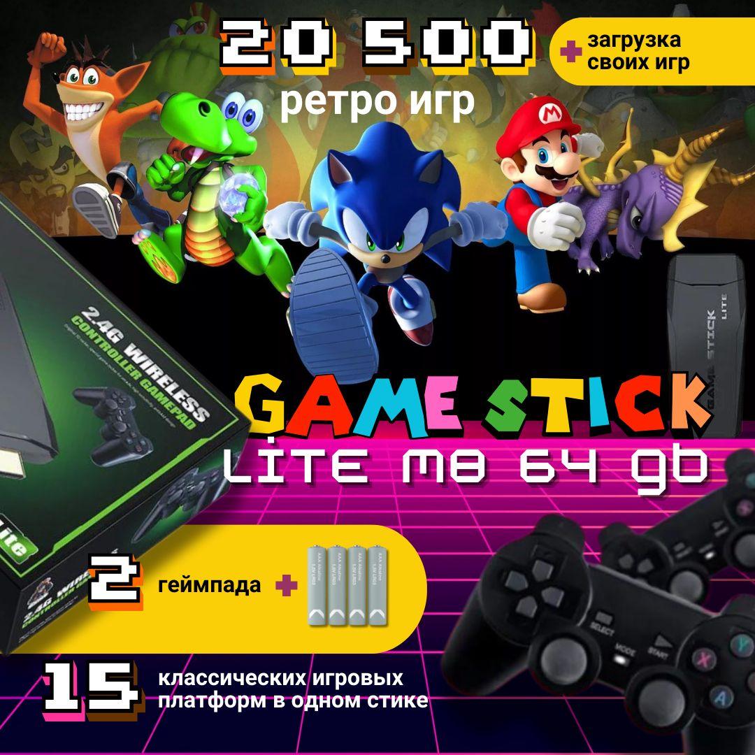 Ретро игровая приставка Game Stick Lite SEGAM M8 V7.0 64 GB более 20000 игр