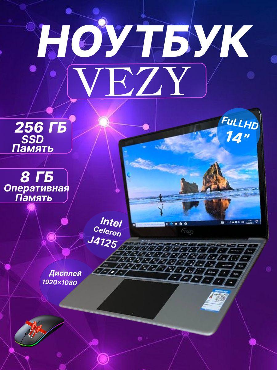 Ноутбук Vezy для работы и учебы 8/256 Гб 14" Intel J4125 Ноутбук 14", Intel Celeron J4105, RAM 256 ГБ, Intel UHD Graphics, Windows Home, серый, Английская раскладка