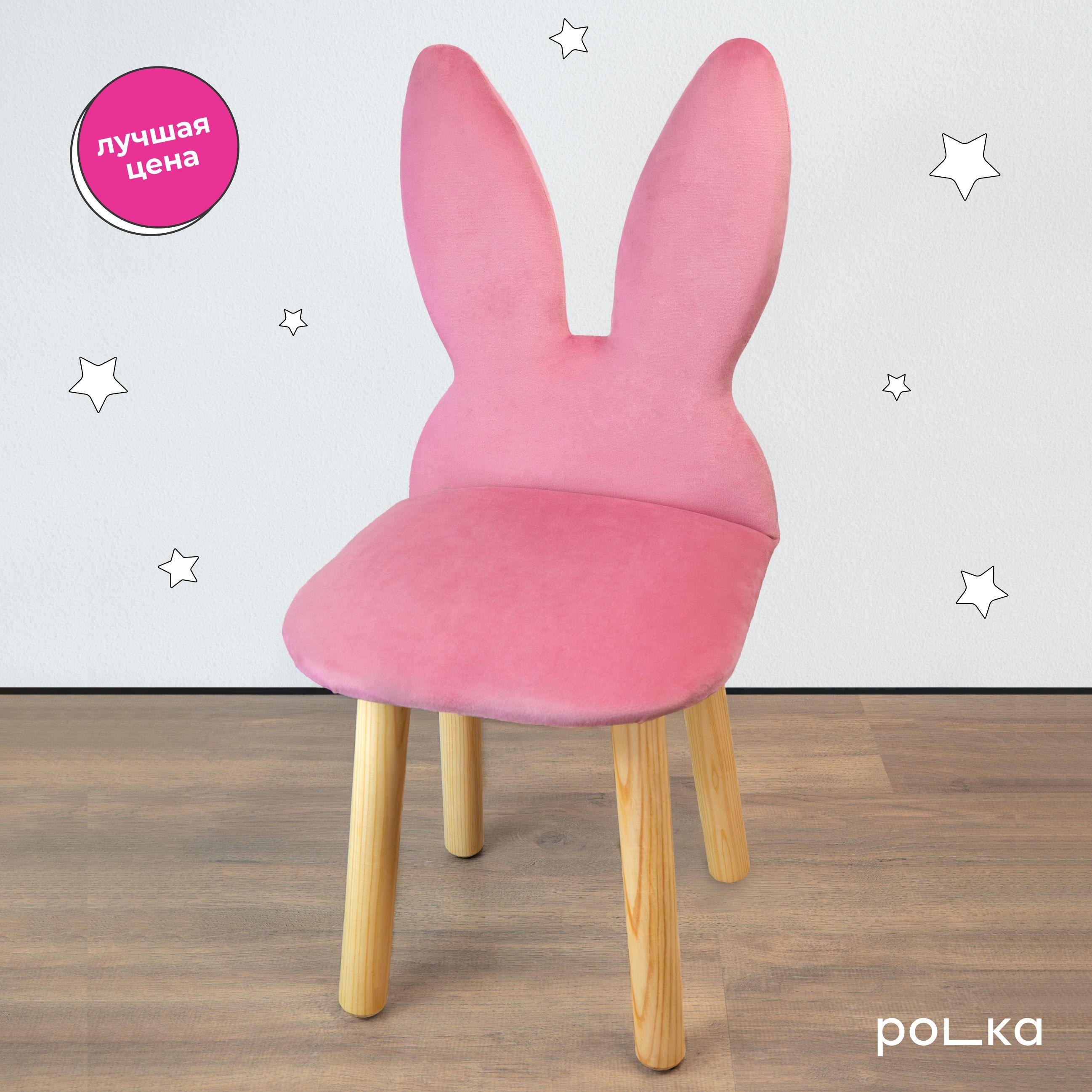Polka Мебель | Polka Мебель Детский стул,36х34х55см