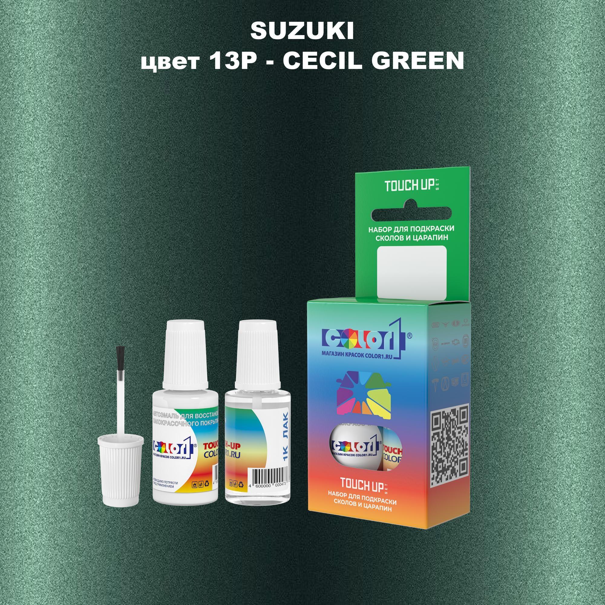 Краска для сколов во флаконе с кисточкой COLOR1 для SUZUKI, цвет 13P - CECIL GREEN